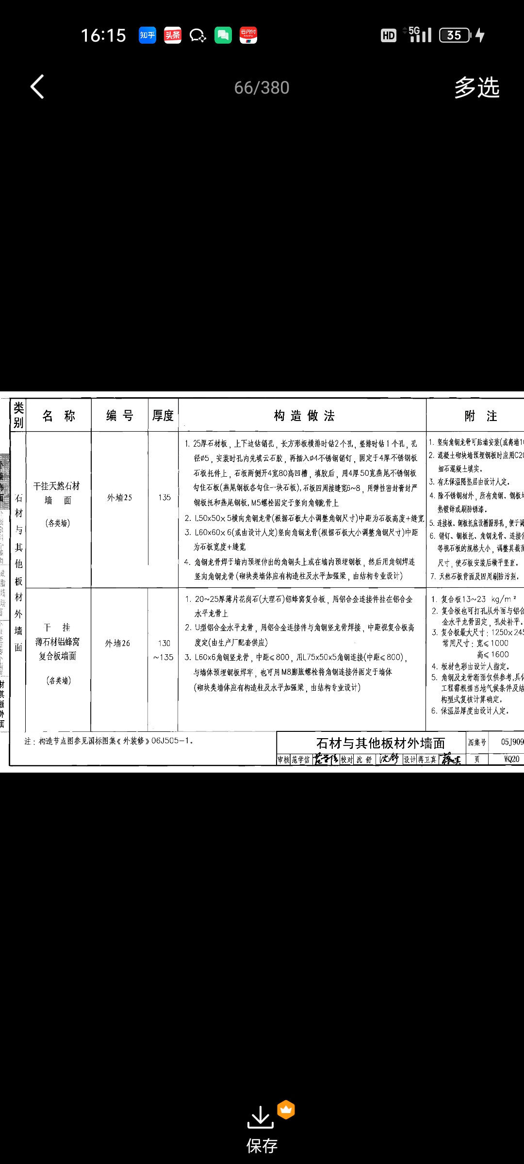定額