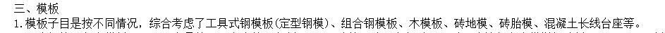 子目