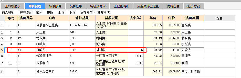 投标报
