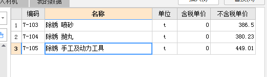 钢筋除锈