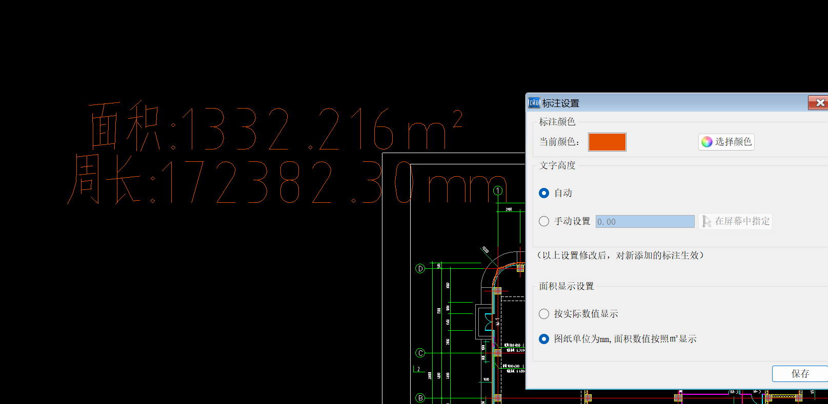 建筑面积