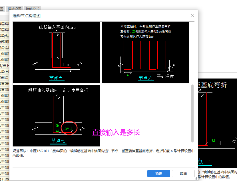 剪力墙