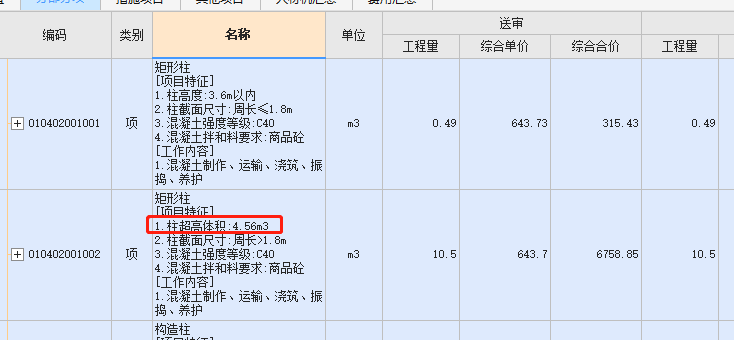 超高体积