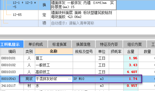 水泥砂浆1:2