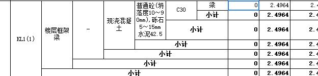 梁为