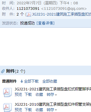 脚手架