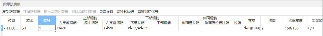 平法