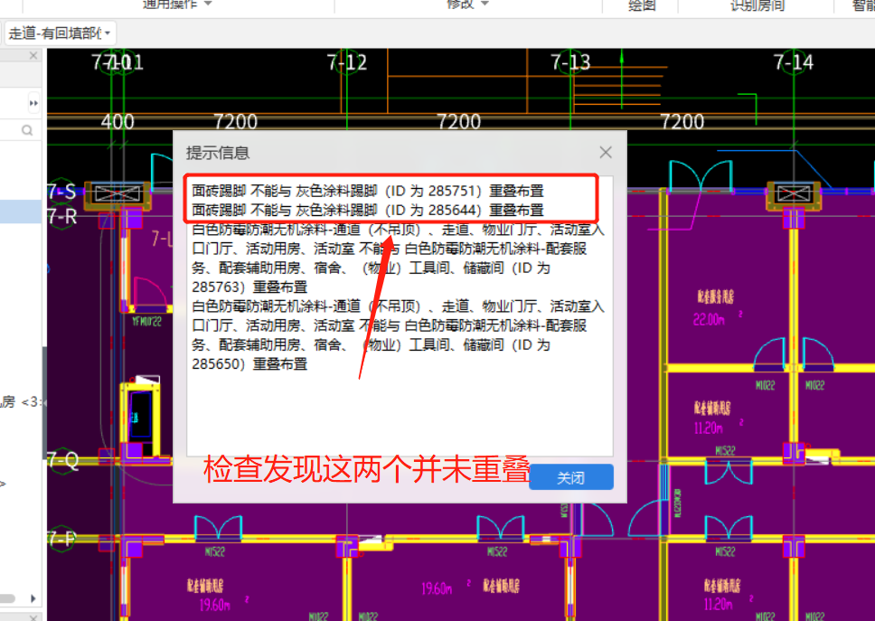 重叠布置