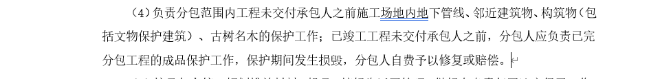 开洞