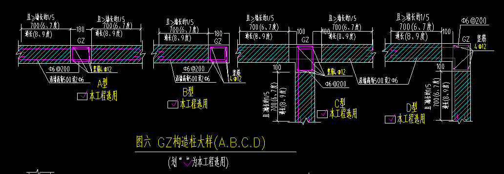构造柱