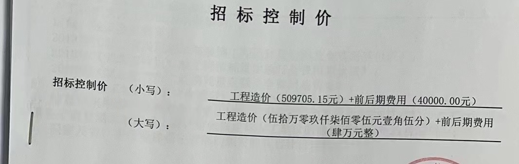 暂估价