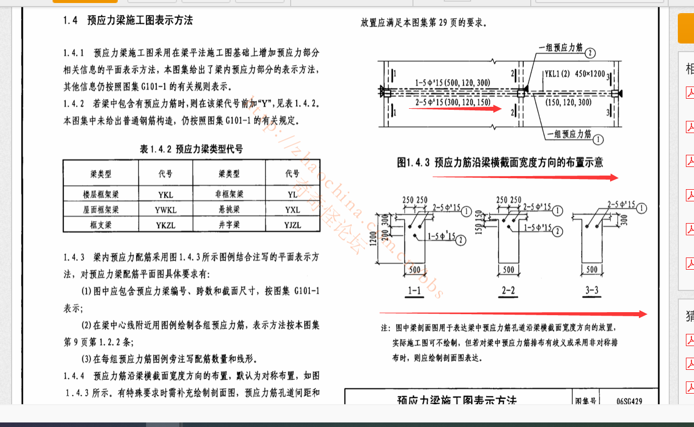 标注