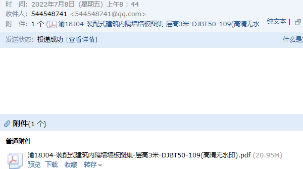 隔墙