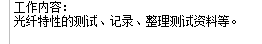 测试报告