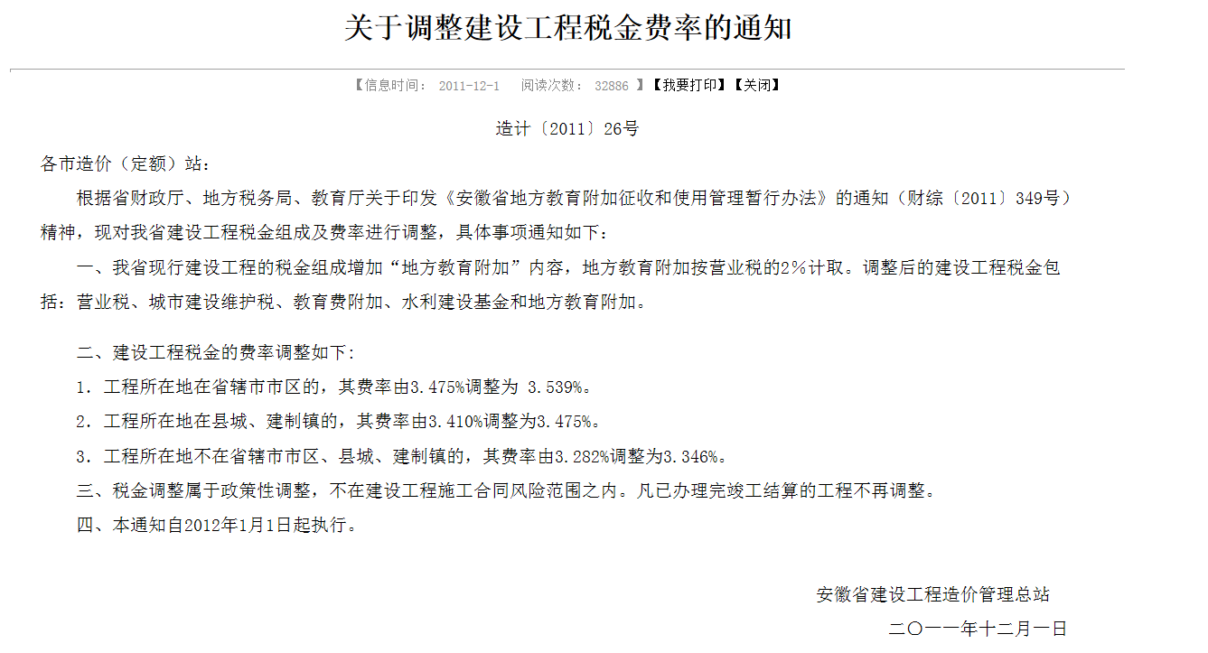 竣工验收