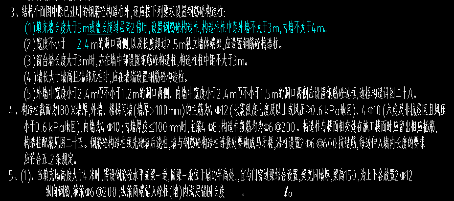 二次结构