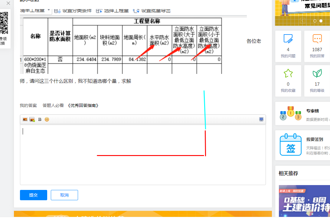 答疑解惑