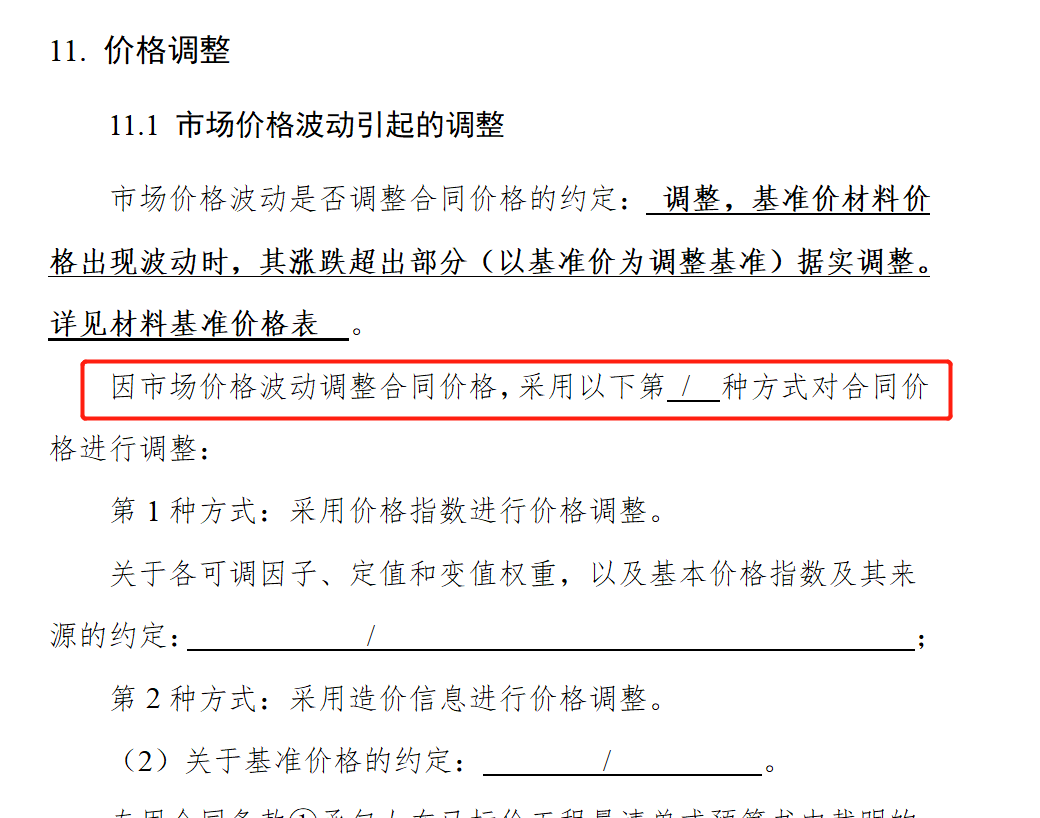招标价格