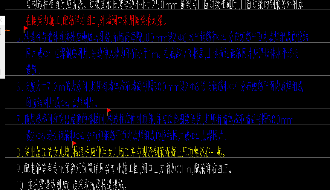 构造柱