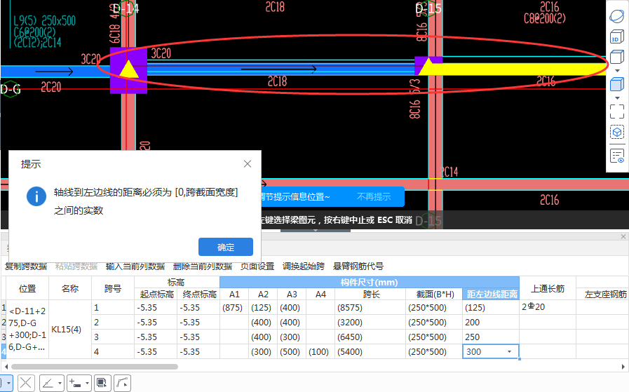 梁跨