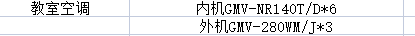 定额