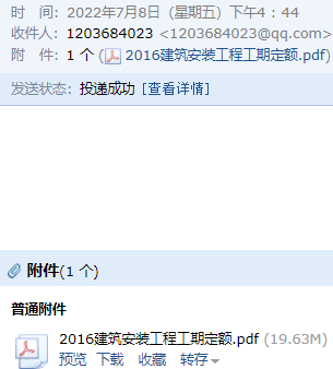 国统