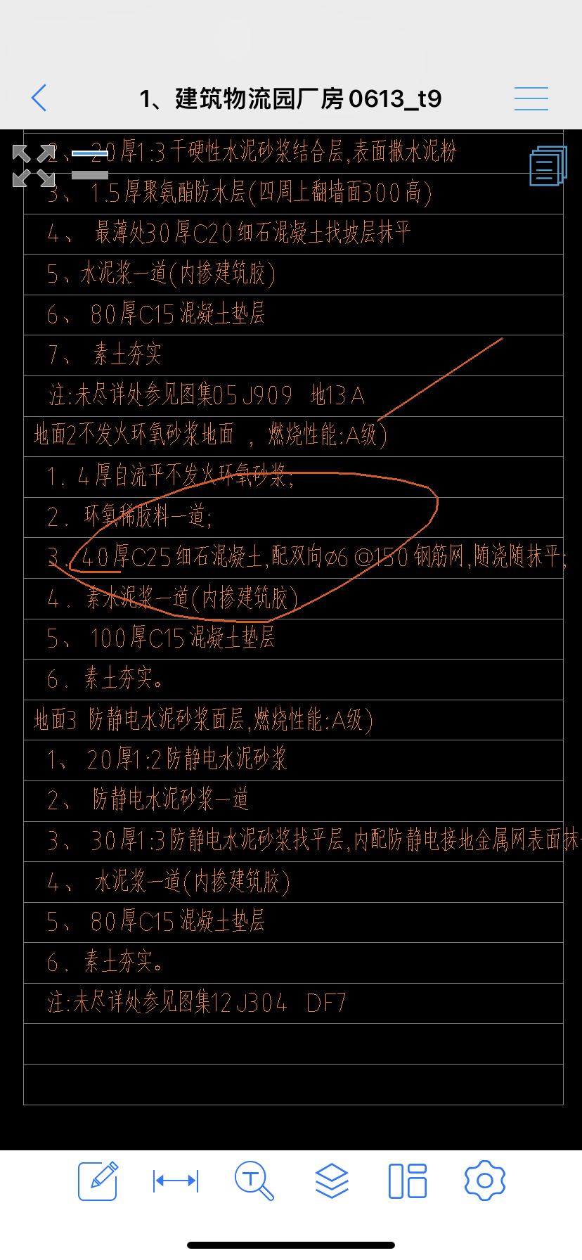 双层双向
