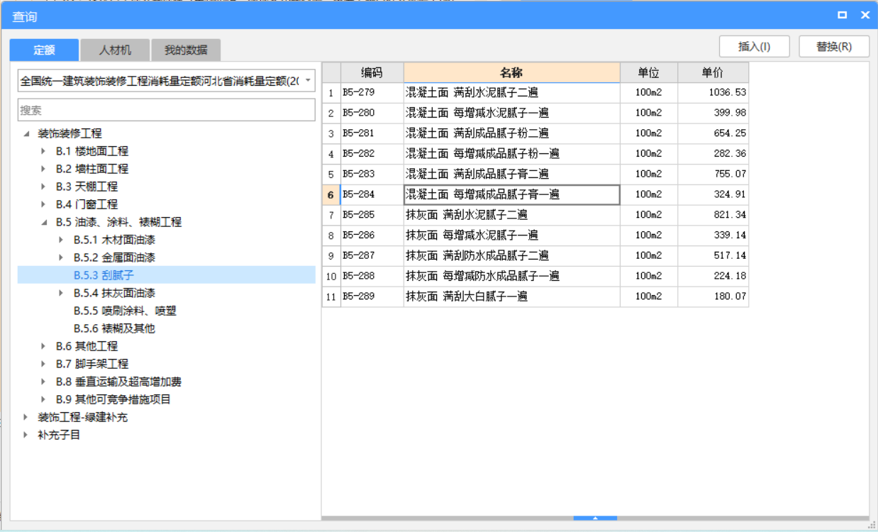 河北12定额