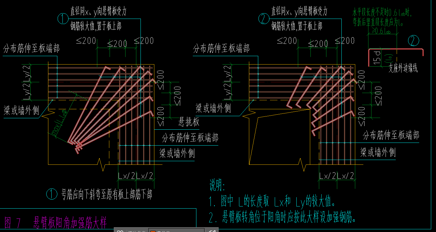 悬挑板 阳角图片