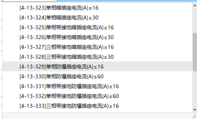 定额