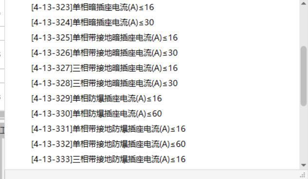套什么定额