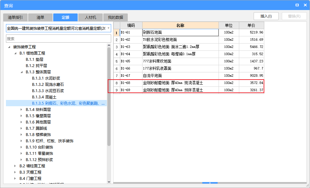 固话