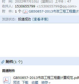 清单计价规范