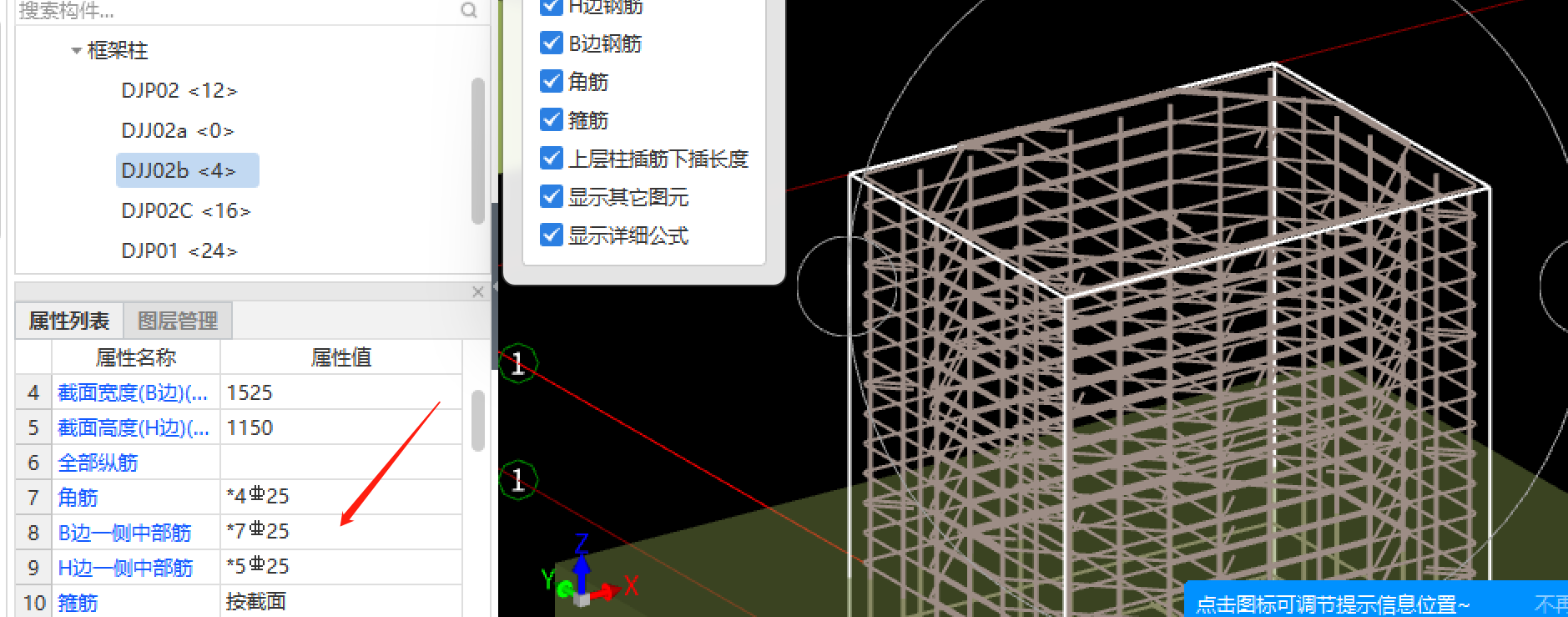 钢筋计