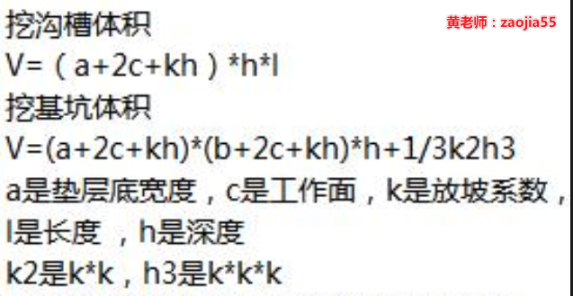 放坡系数