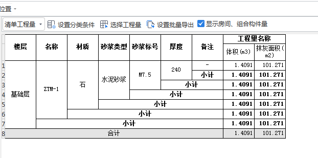 筏板