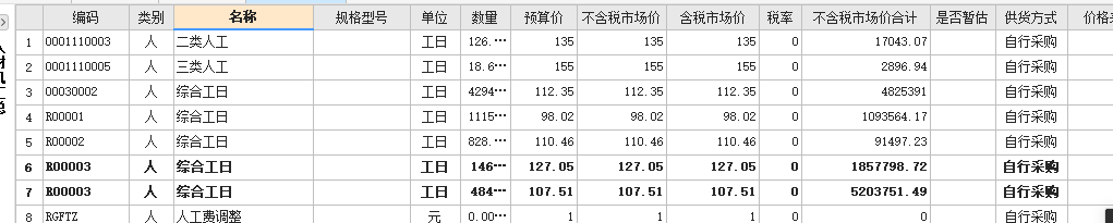 广材助手