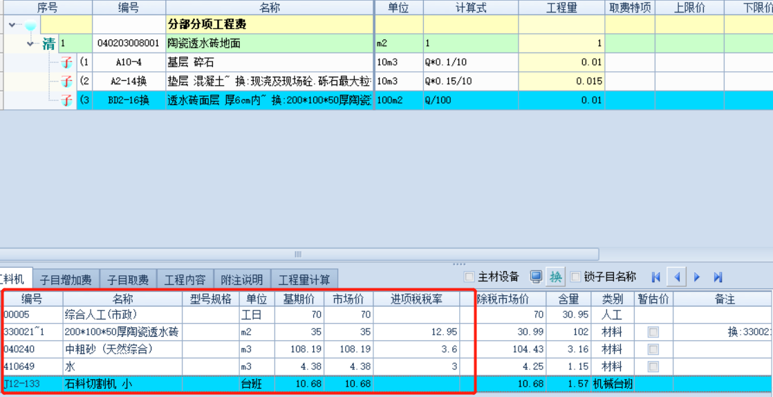 水泥砂浆结合层