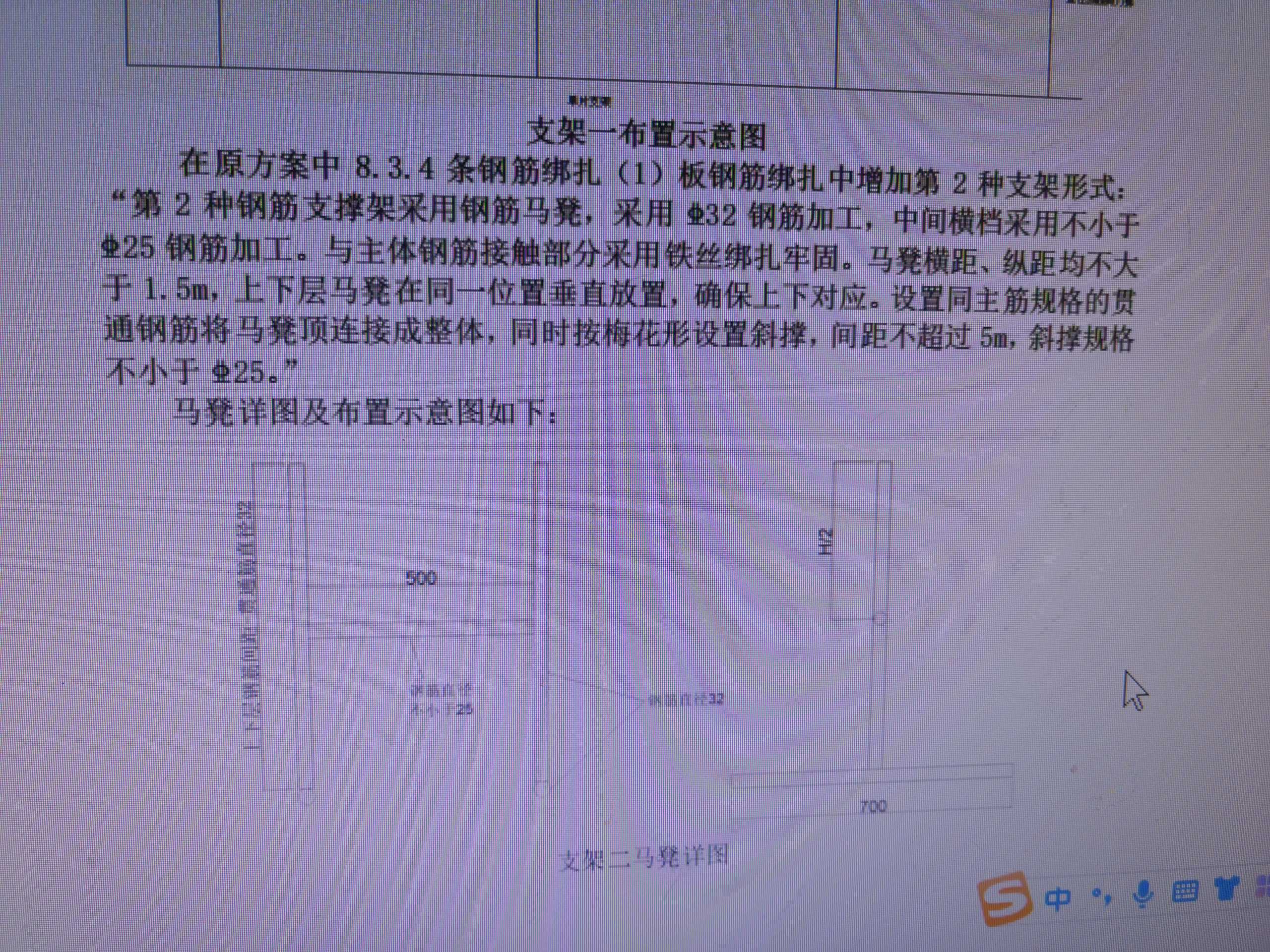 马凳钢筋做法图图片