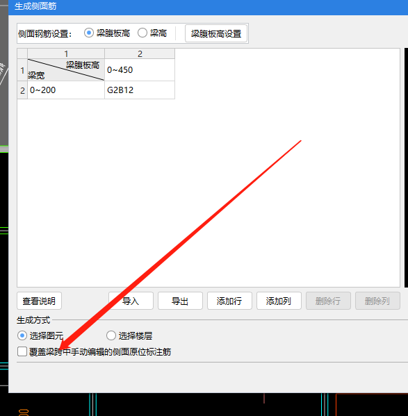 构造钢筋