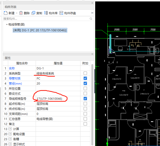 规格型号