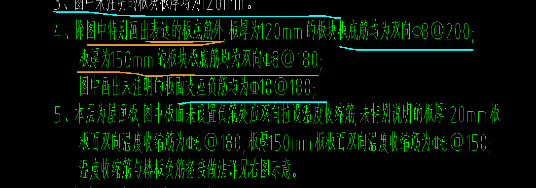 温度筋
