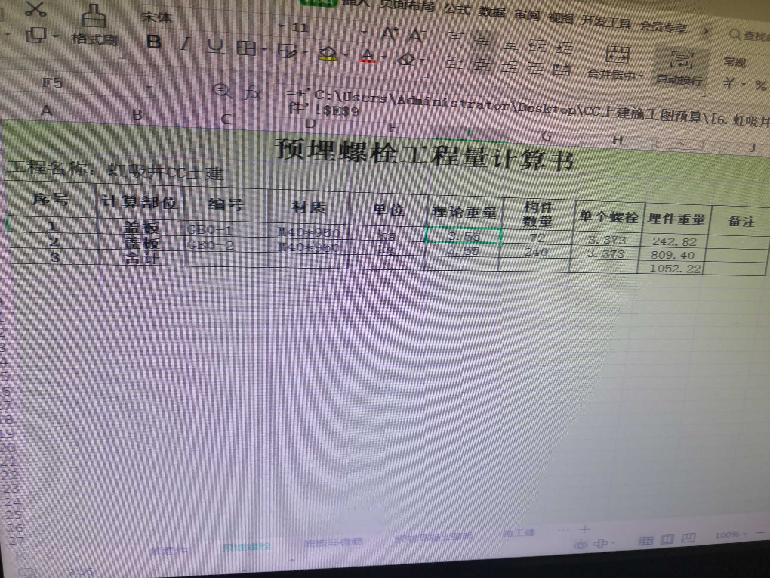 重量