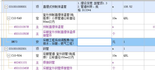 预制