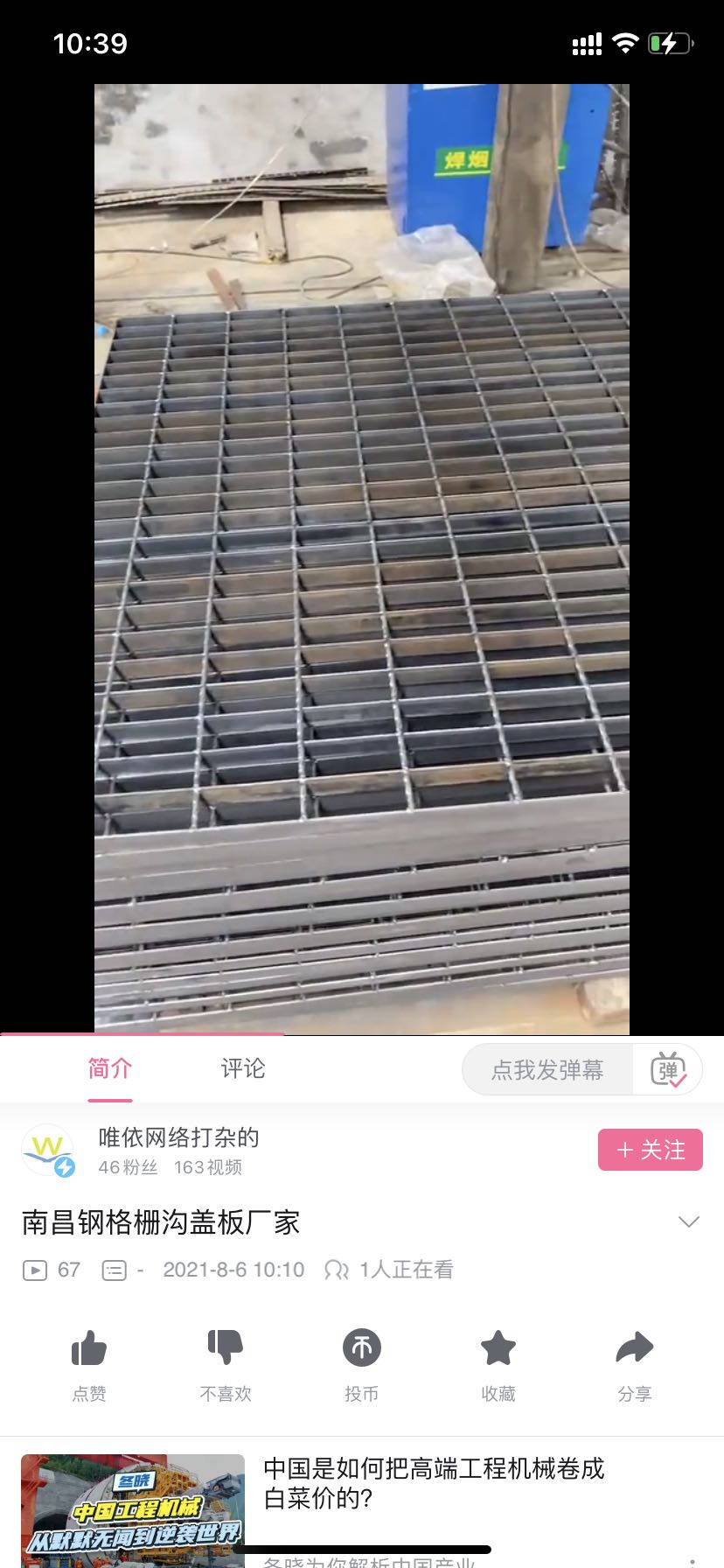 集水井盖板