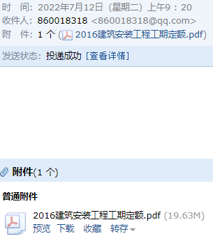 国统