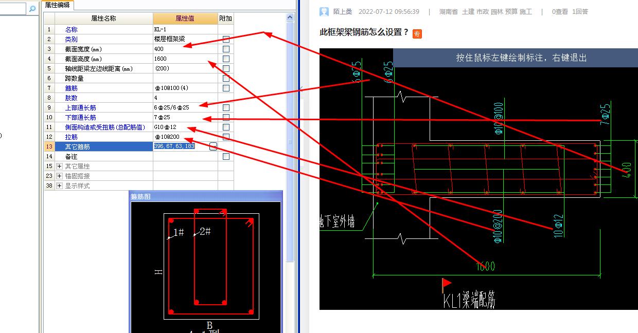 钢筋怎么