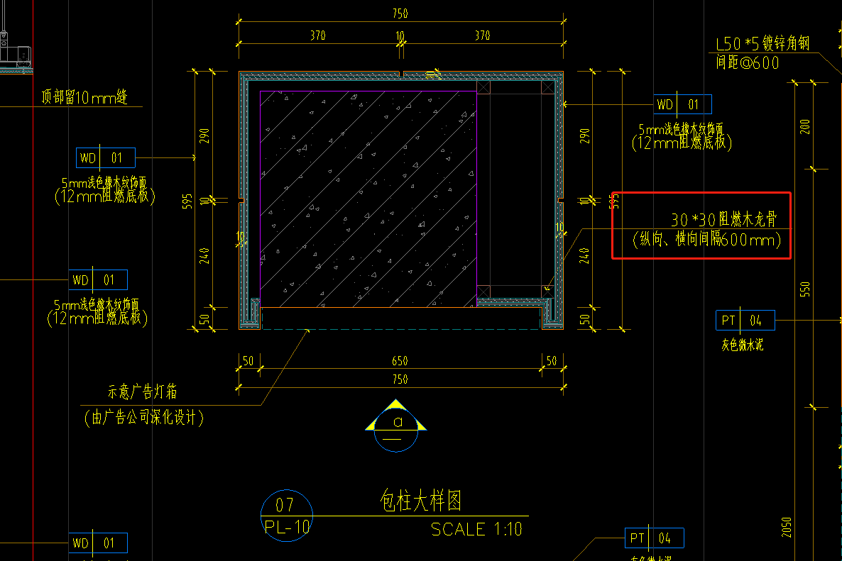 龙骨