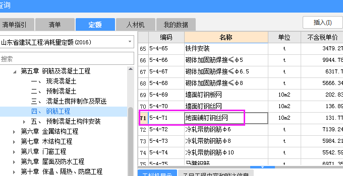 楼地面