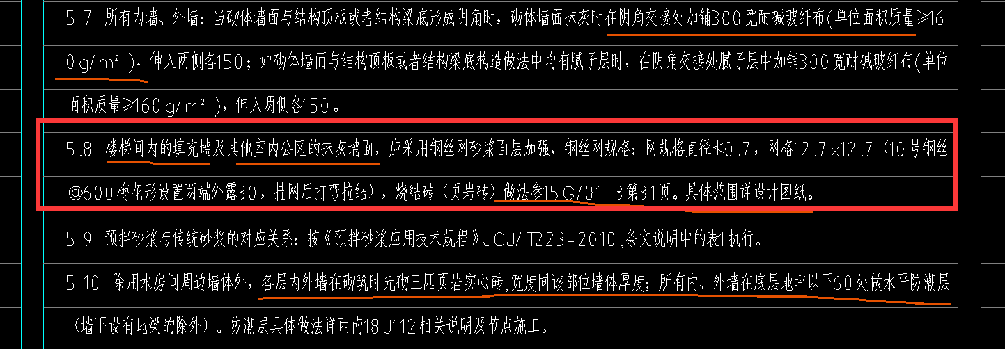 砌墙钢丝网片